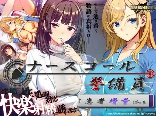 pc【汉化/NTR/SLG】呼叫铃警备员+DLC1+DLC2整合内嵌润色AI汉化 [1+7G][百度盘]