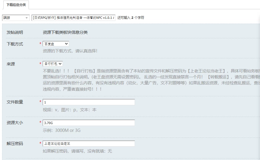 [日式RPG/新作] 推活殖民地制造者 —活着的NPC v1.0.1 AI汉化版 [1+3.70G][百度盘]