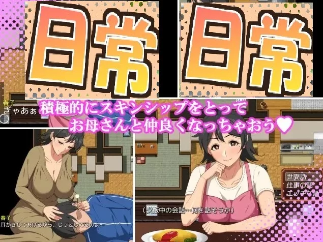 端游【恋母RPG/汉化】和妈妈的日常生活！热爱生活 汉化版 [1+910m][百度盘]