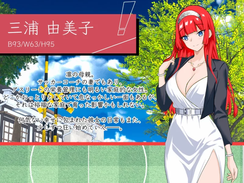 PC[爆款SLG/NTL/后宫/动态]NTR足球 NTRサッカー v1.0.1官中 [1+2.6g][百度盘]
