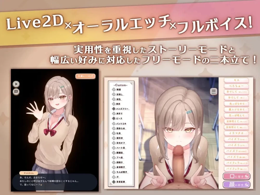 [新作PCSLG动态] 口爱色色玩家 学生辣妹篇 おーらるえっちぷれいやー v1.0 [1G] [1+1G][百度盘]