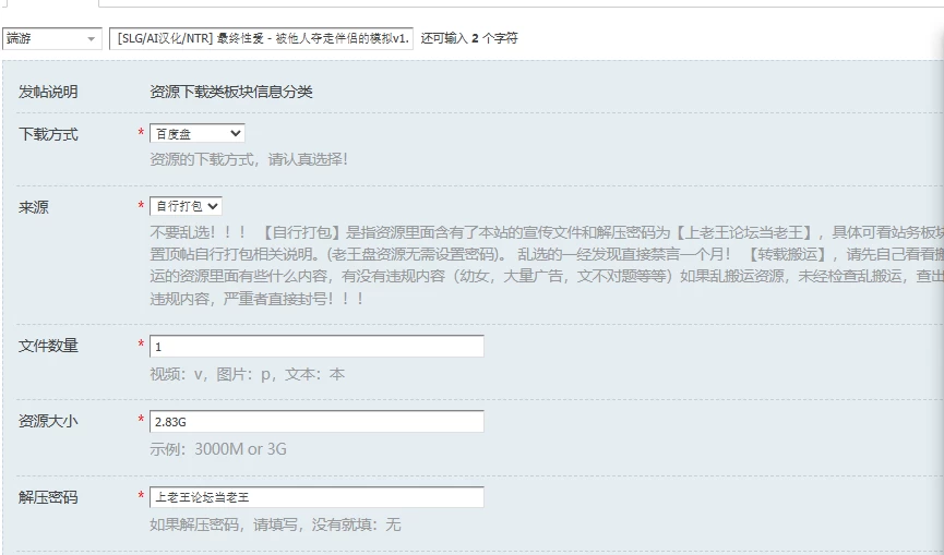 [SLG/AI汉化/NTR] 最终性爱 – 被他人夺走伴侣的模拟v1.2 AI汉… [1+2.83G][百度盘]
