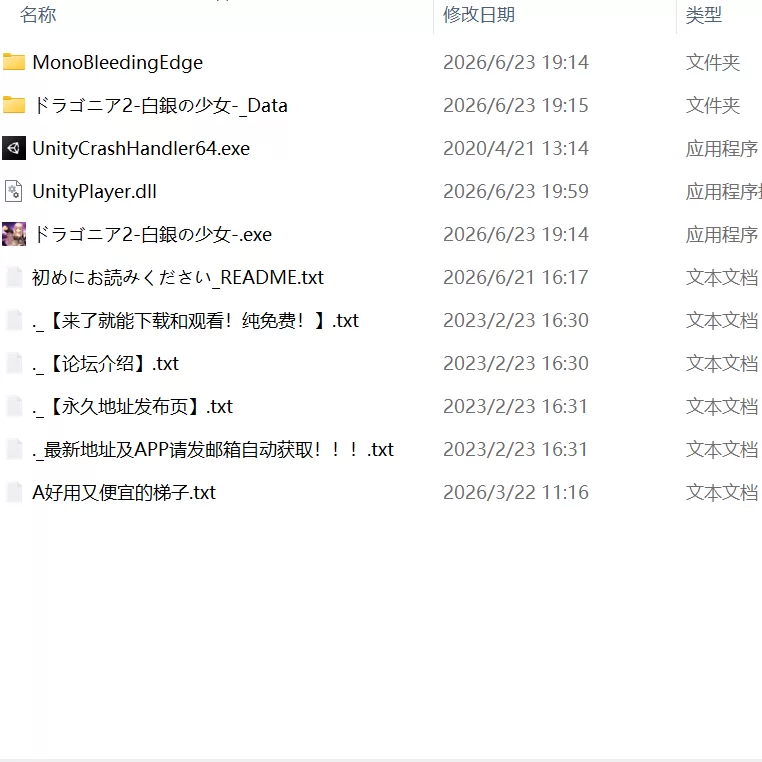 【新作RPG生肉PCCV动态】白銀の少女と七つの竜族DRAGONIA2 [1+1.9G][百度盘]