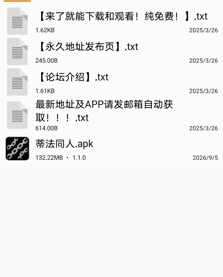 【安卓】蒂法同人 [1+131M][百度盘]