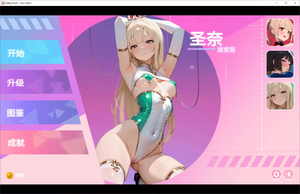 [SLG/官中步兵/PC]牛奶冲刺 – 两条路径 Milky Rush-Two Paths 存档 [1+860M][百度盘]