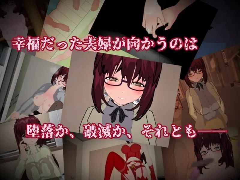 [PC/汉化/NTR/人妻] 冷酷的美女人妻让人NTR并享受调教的理由 [1+544M][百度盘]
