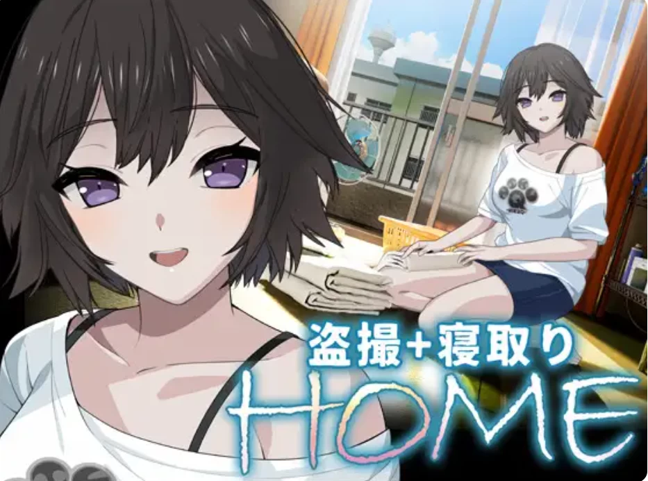 PC爆款【NTL盗摄动态偷窥胁迫凌辱SLG】家 HOME AI汉化v0.0.5+存档 [1+9g][百度盘]