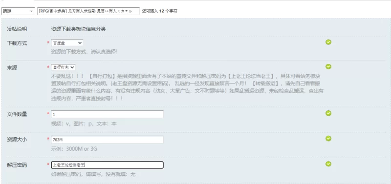 [RPG/官中步兵] 见习商人米迦勒 見習い商人ミカエル [1+703M][百度盘]