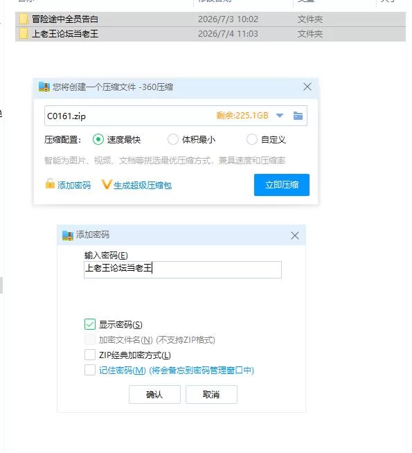 pc冒险途中全员告白 Love Confessions on the Adventure v1.6.7g Steam官… [1+1.33g][百度盘]