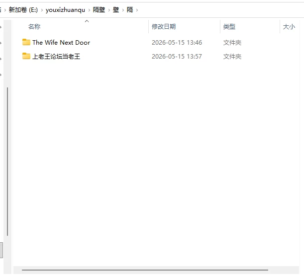 【亚洲3D互动精品/PC】隔壁的美艳人妻 v1.8.14 官中步兵版 [1+13G][百度盘]