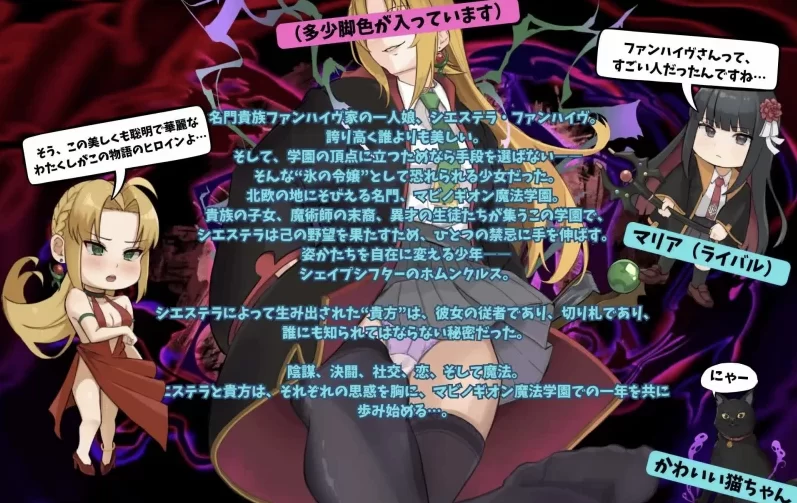 反派千金的变形师~ 魔法学园见闻录~1.0/AI精翻汉化版【PC+… [1+2.66GB][百度盘]