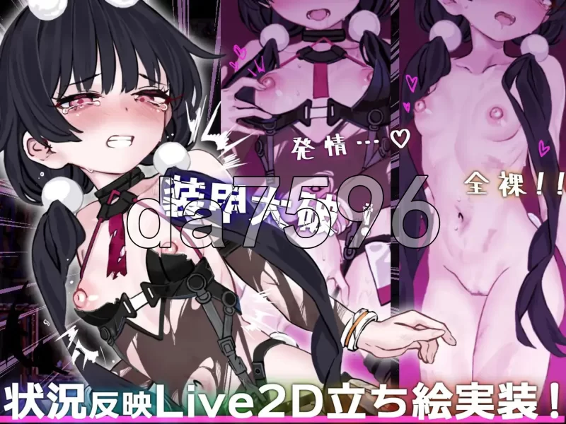 [日式ACT/更新] 尼托 -秽染隔离区的坠兔 v1.2 AI汉化版+自带… [1+7.30G][百度盘]