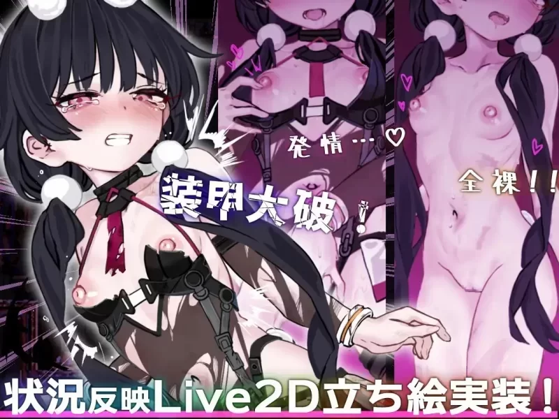 [更新PCACT汉化回想] 尼特 秽染隔离区的坠兔-ニト 穢染隔離区の墜兎-v1.2 [7G] [1+7G][百度盘]
