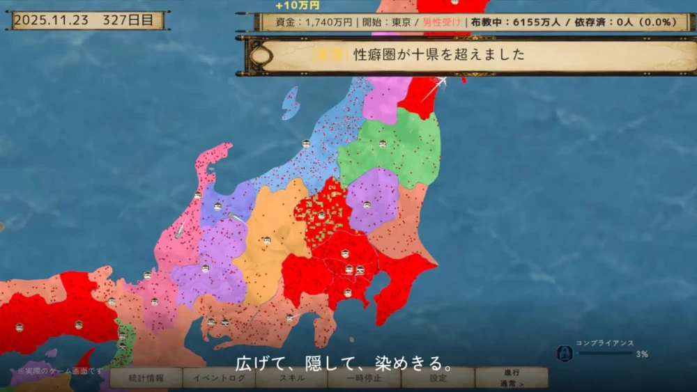 [PC][SLG/3D/日式]日本性癖化计划 -变态日本- ニッポン性癖化… [1+704M][百度盘]