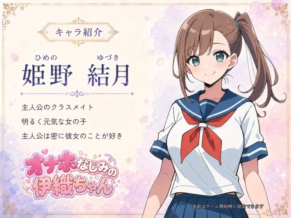 PC【SLG动态】飞机杯青梅竹马的伊织酱 オナホなじみの伊织ちゃん [1+1G][百度盘]