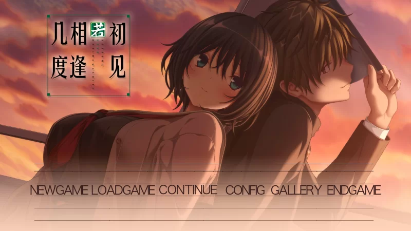 【日系ADV/官中/步兵/PC】几度相逢若初见 NICE TO MEET YOU, AGAIN… [1+4.07G][百度盘]