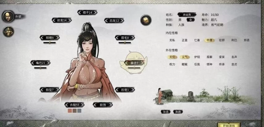 [绅士魔改/中文/完整包] 鬼谷八荒 V1.2.113.259 最新绅士MOD整… [1+55G][百度盘]