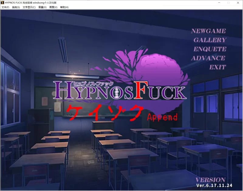 【SLG/AI汉化润色/PC】HYPNOS FUCK ケイゾク Ver.6.17.11.24 全CG存档 [1+3.6G][百度盘]