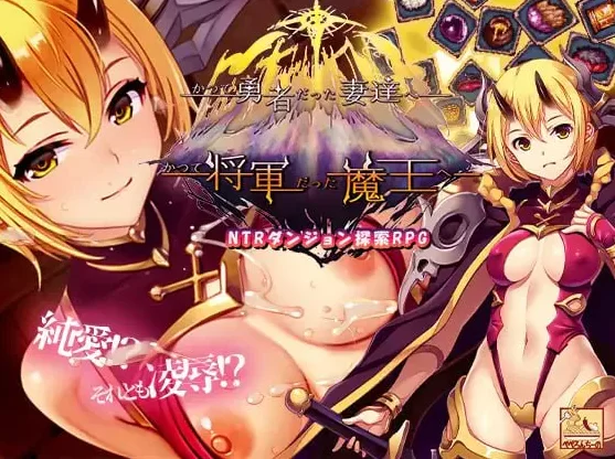 【PC】致曾经是勇者的妻子们~+DLC1+2 v26.07.01+官中+无码 [1P+4G][百度盘]