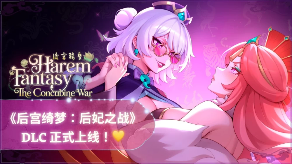 【SLG/官中/PC/后宫/更新DLC】后宫绮梦v1.3.24 [1+1.3g][多种下载方式]