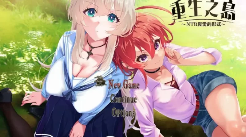 【PC/官中/日系/RPG游戏/2.44G】重生之岛：信任与情感的边界 [1P+2.44G][百度盘]
