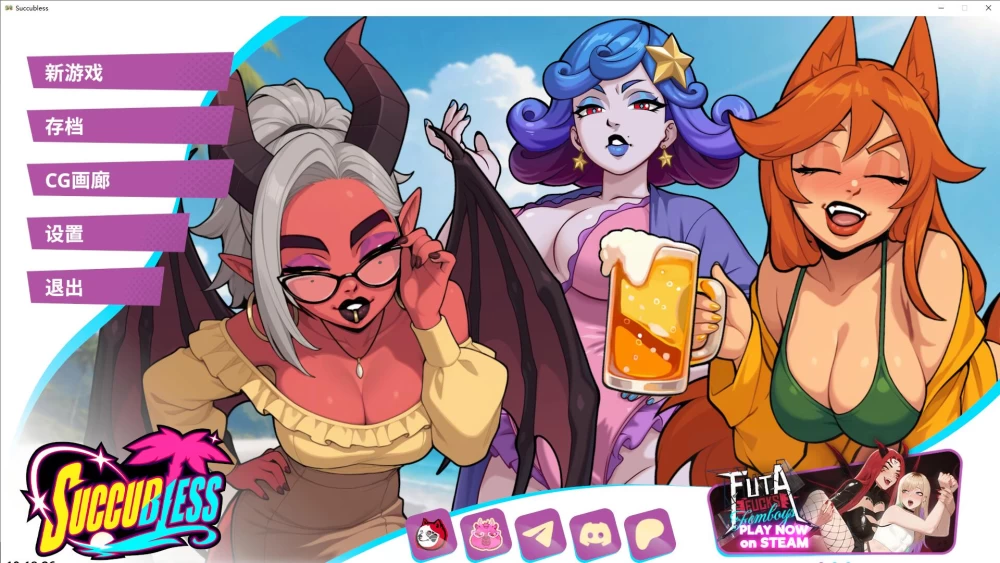 SLG/后宫/扶她  魅魔赐福 Succubless v10.18.26 官中步兵版+DLC [1+3.4G][百度盘]