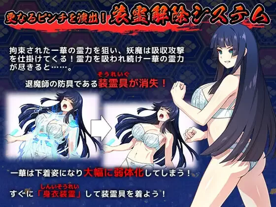 PC 达人退魔师才不会屈服于触手妖魔！Ver1.04 汉化+作弊码 [1+5g][百度盘]