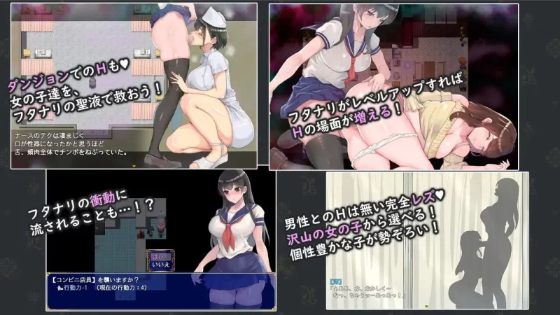 【精品RPGAI汉化PCCV】フタナリ制服少女RPG [1+1G][百度盘]