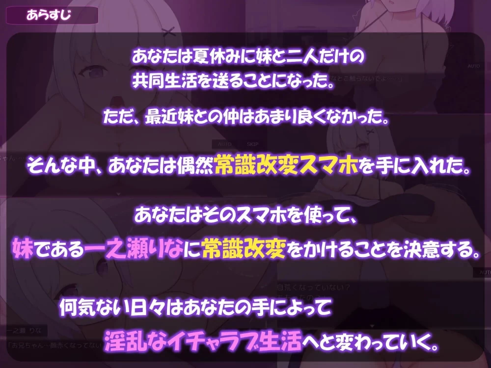[SLG/PC/汉化]与阴沉系妹妹共度的常识改变生活 内嵌AI汉化+全回想 [1+565M][百度盘]