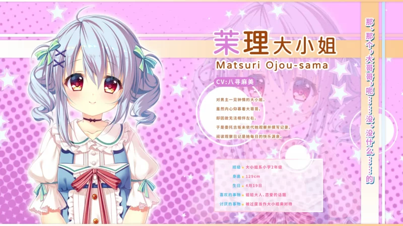 【日系ADV/官中/义妹/青梅竹马/PC】恋因天赐!! Present From Ange… [1+3.87G][百度盘]