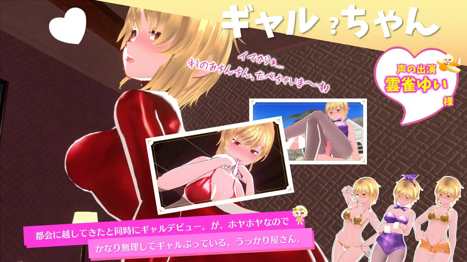 【3D/泳装/后宫/官中/PC/新作】鲜嫩欲摘☆夏日海滩 [1+1.1g][多种下载方式]