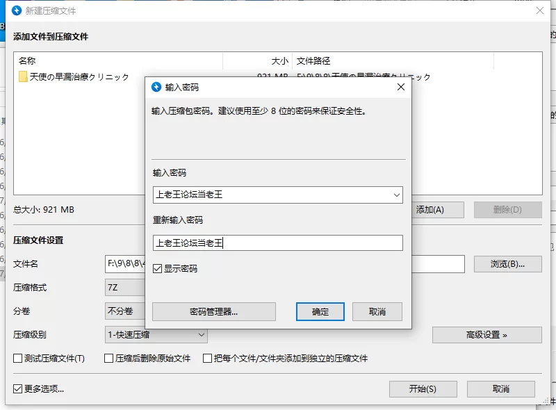 【新作/PC/SLG/战斗H/男性受】 天使的早泄治疗诊所V1.0 [1+1.3G][百度盘]