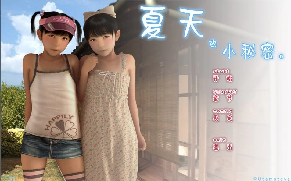 【3D/汉化/PC+安卓/萝莉】夏天的小秘密 夏のひめごとV1.5 +凛 -Rin两部 汉化 [1+3G][百度盘]