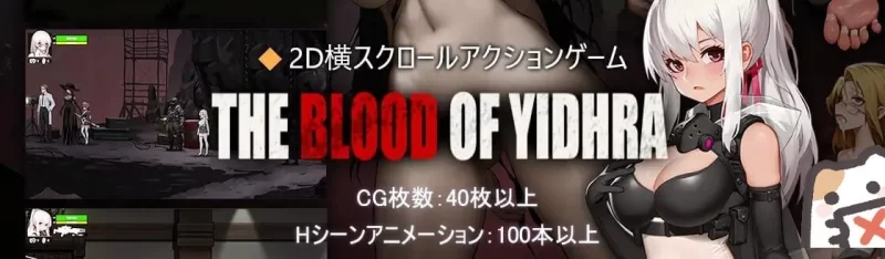 【pc】神之血：伊德海拉之血 官中版 [1+0.8g][百度盘]