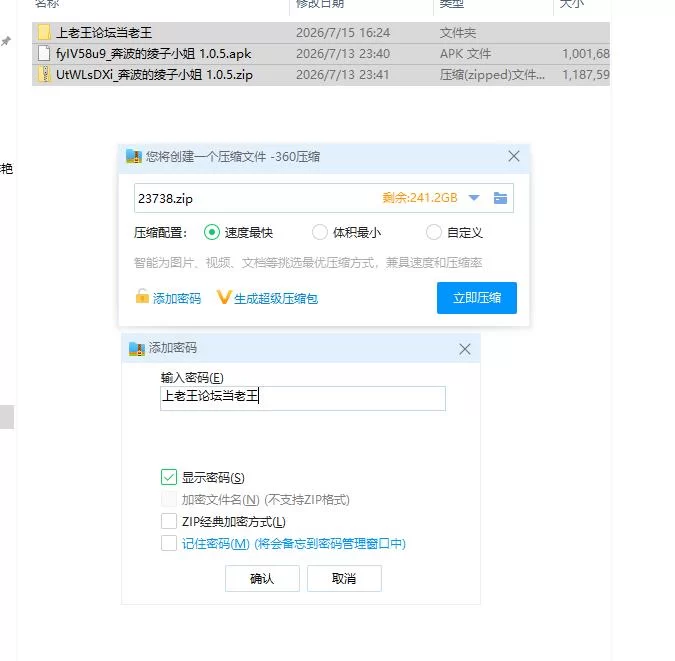 奔波的绫子小姐 1.0.5【PC+安卓 [1+1.95g][百度盘]