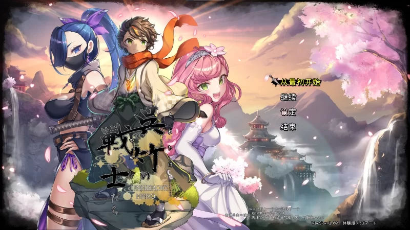 端游 【日式3D/汉化】吴竹无双V2 汉化版 [1+3g][百度盘]