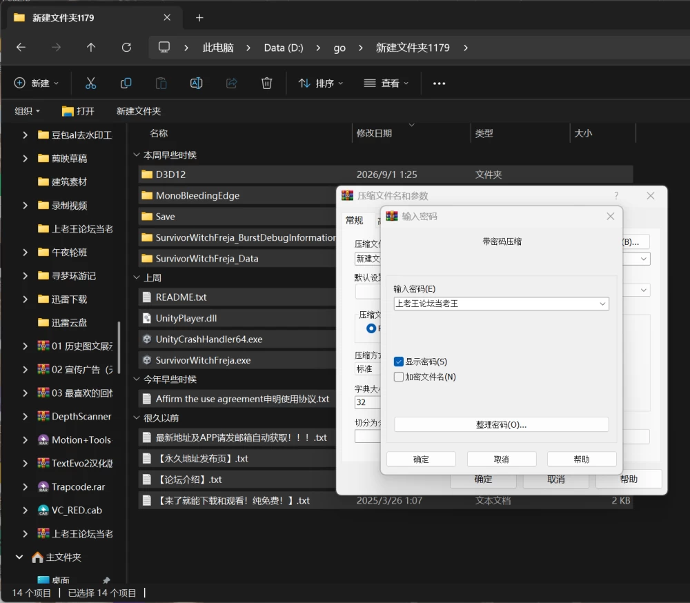 [PC/ACT/动态/异种]幸存者魔女芙蕾雅v1.00+存档 [1+118MB][百度盘]