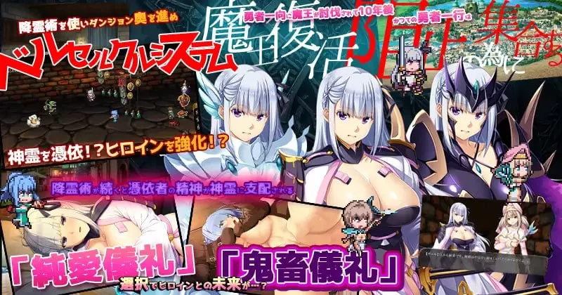 [SLG官中PC无码存档 DLC NTR]致曾经是勇者的妻子们  かつて勇… [1+3.5G][百度盘]