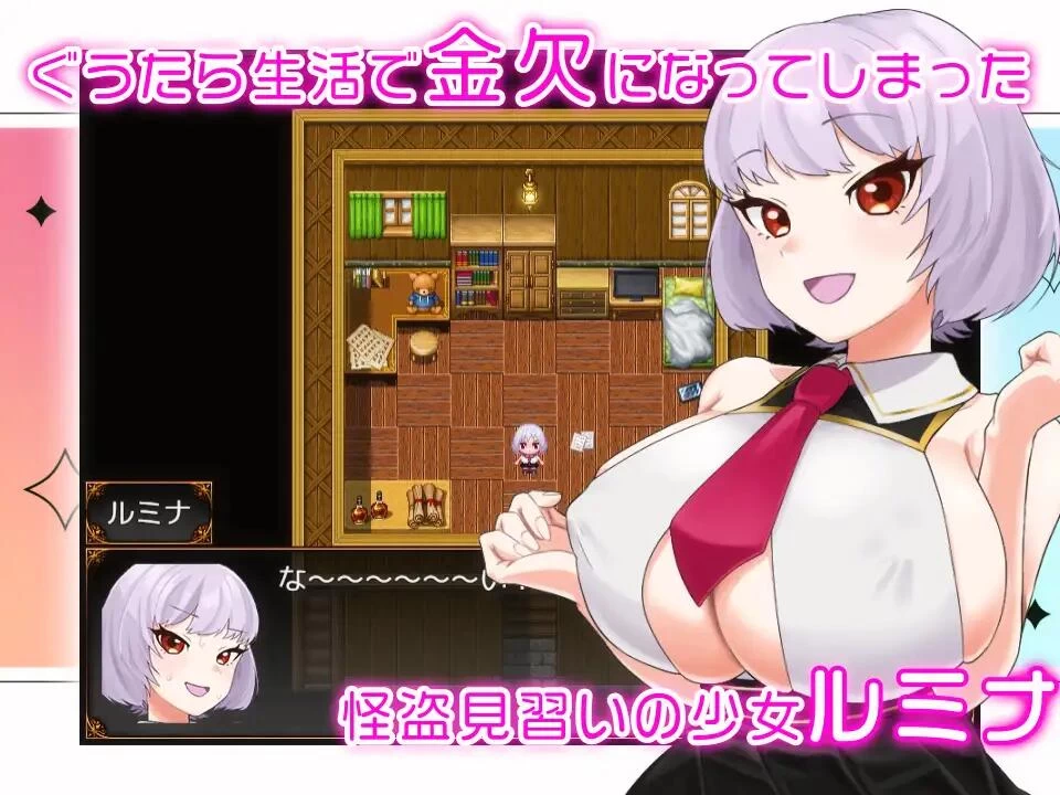 【RPG/AI汉化/PC+安卓】见习怪盗鲁米娜与异界的杰作 全回想 [2+430M][百度盘]