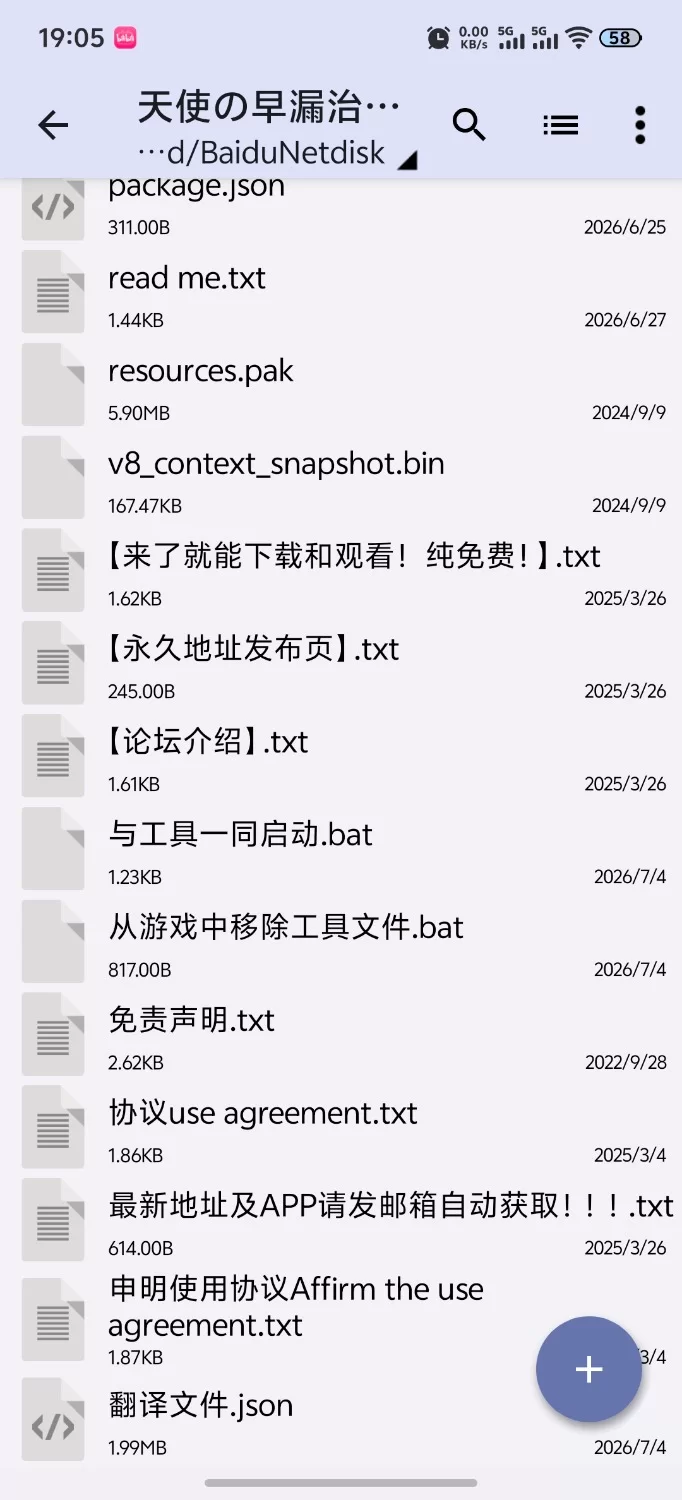 [新作SLG/PC/汉化]天使的早泄治疗诊所 天使の早漏治療クリニック AI汉化版 [1+1.56G][百度盘]