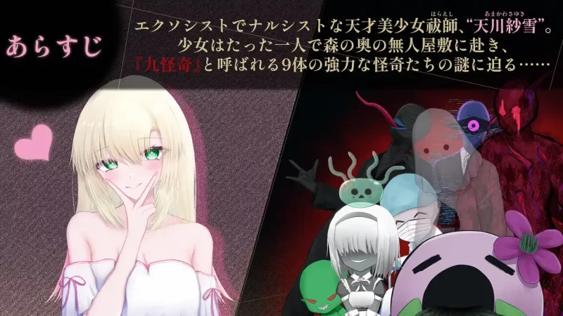 [PC/横板ACT/异种奸/汉化/动态]天川纱雪与屋敷九怪奇 v1.3.1 [1+2.66G][百度盘]