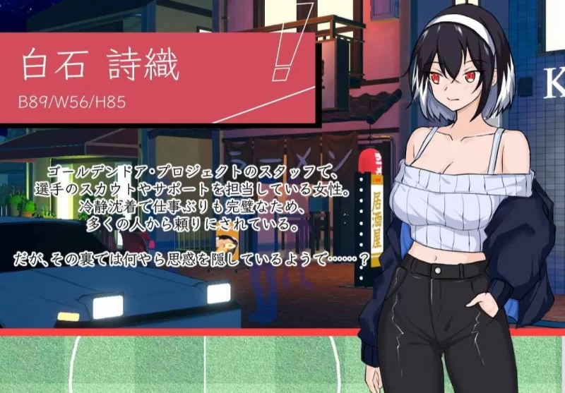 PC[SLG/新作/官中/动态] NTR足球 正式版v1.01 [1+3G][百度盘]