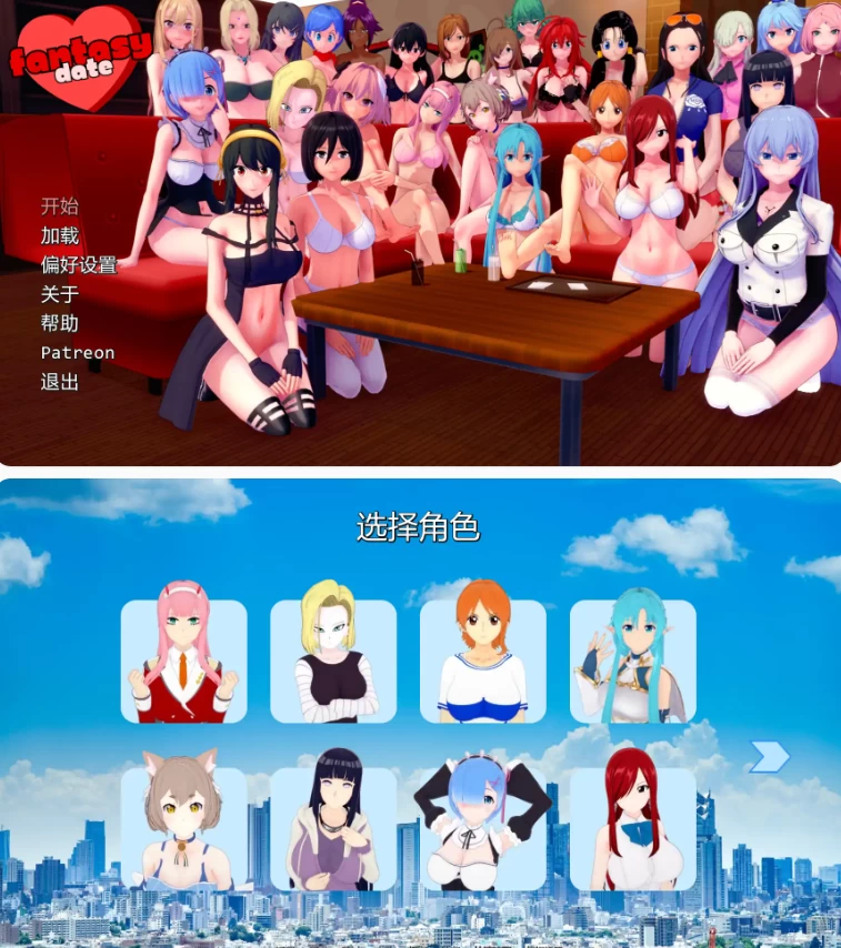 【PC+安卓日系SLG/AI汉化/后宫】幻想约会v0.57 [1+2.58G][百度盘]