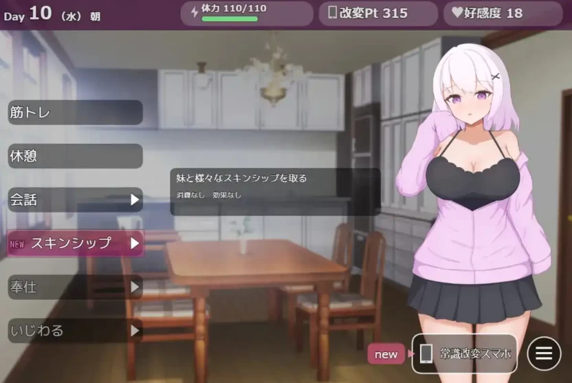 PC/巨乳/MTool ダウナー系妹と過ごす常識改変生活 v1.0.0 [1+1.31G][百度盘]