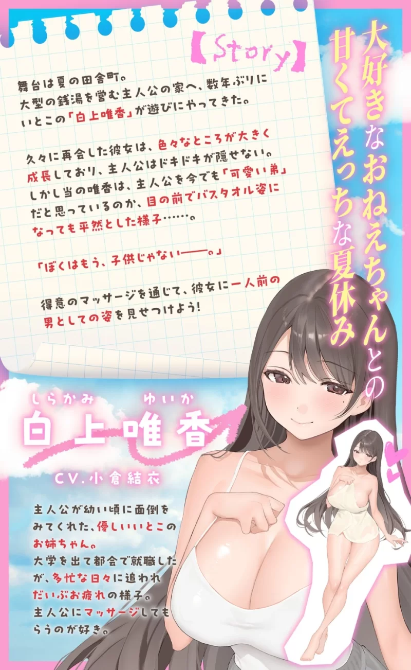 [PC盖世 SLG/巨乳/睡X] 我的按摩～对熟睡姐姐做的色色恶作剧～v1.0.0 A汉化 [1+167mb][百度盘]