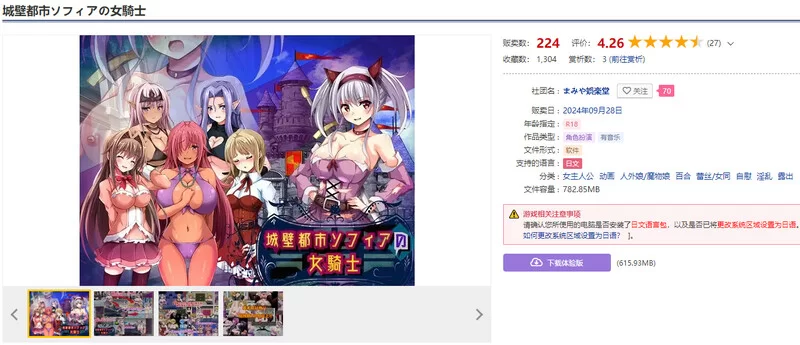 [日式RPG/汉化] 城墙都市索菲亚的女骑士ソフィア V1.01 机翻版 [1+800M][百度盘]