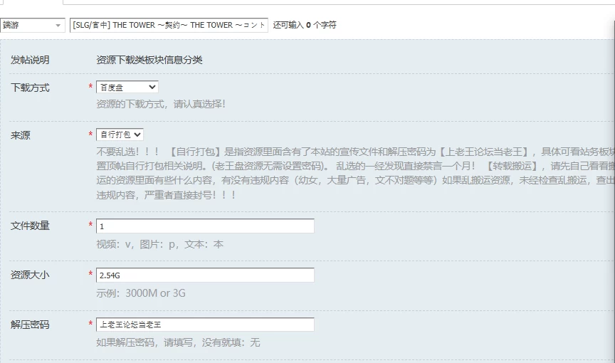 [SLG/官中] THE TOWER ～契约～ THE TOWER ～コントラv26.09.04 官中版 [1+2.54G][百度盘]