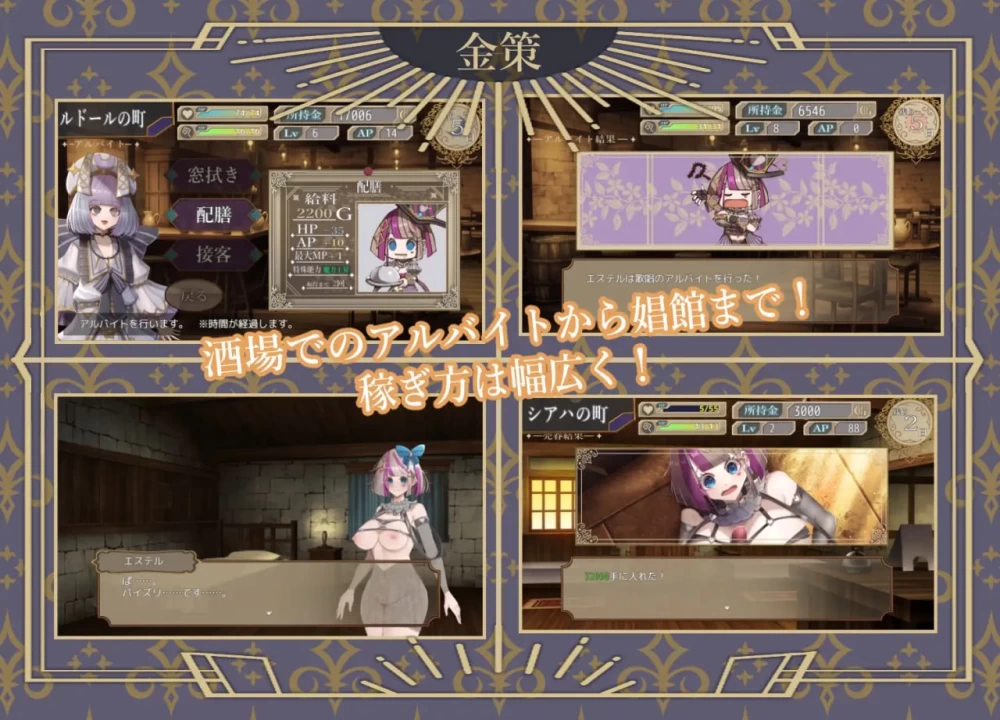 [PC][RPG/2D/日式]杂技天使艾丝特 曲芸の天使エステル AI汉化… [1+2.35G][百度盘]