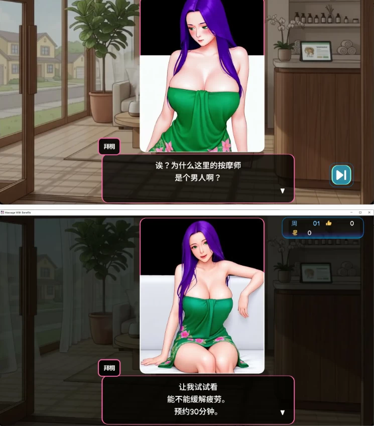 【PC日系SLG/官中/巨乳】私密按摩1.0.02 [1+3.6G][百度盘]