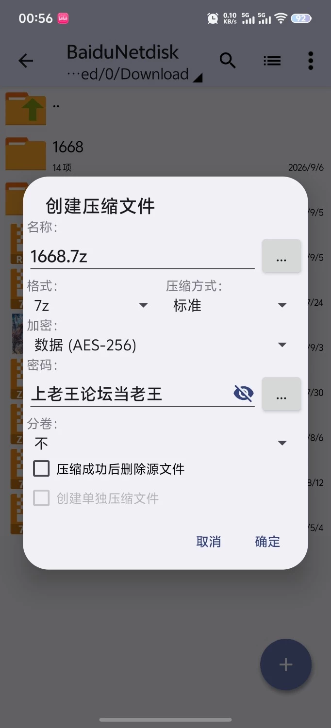 [SLG/PC/动态/音游/调教/后宫]瑟瑟偶像退魔团v1.0.11官中步兵+DLC+存档 [1+1.84G][百度盘]
